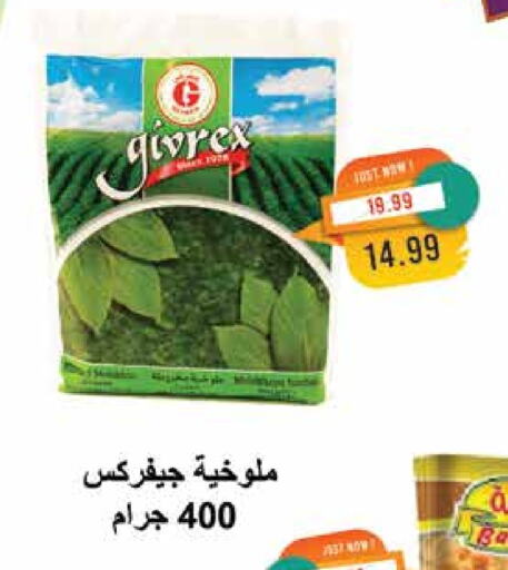 available at Metro Market  in Egypt - Cairo