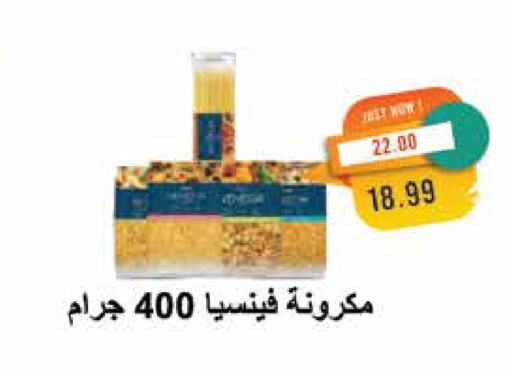 باستا available at مترو ماركت in Egypt - القاهرة