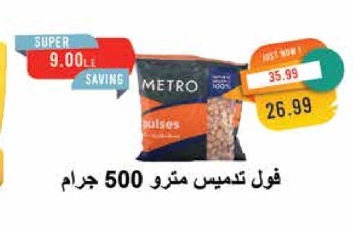 available at Metro Market  in Egypt - Cairo