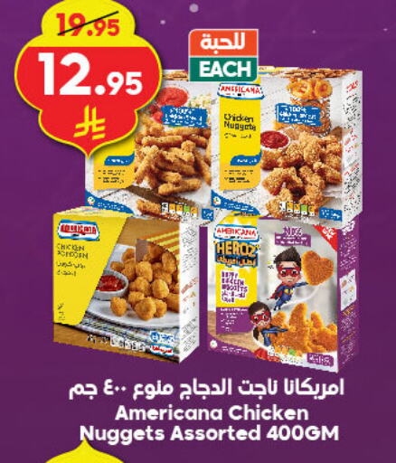 AMERICANA Chicken Nuggets available at Dukan in KSA, Saudi Arabia, Saudi - Medina