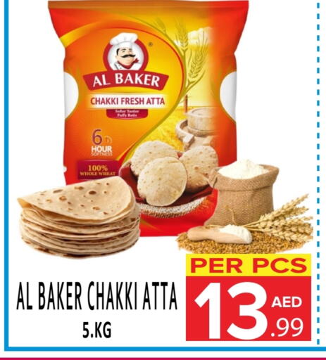 AL BAKER Wheat Flour available at DAY STAR DEPARTMENT STORE.L.LC in UAE - Dubai