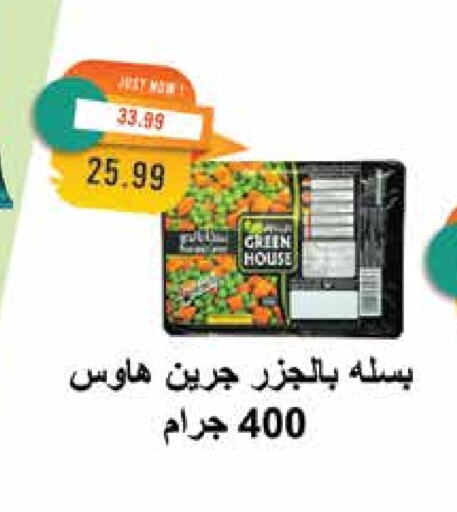 available at Metro Market  in Egypt - Cairo