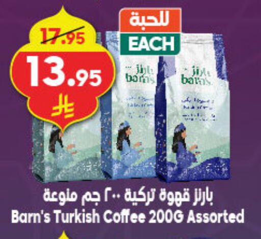 Coffee available at Dukan in KSA, Saudi Arabia, Saudi - Yanbu