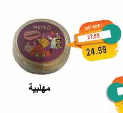 available at Metro Market  in Egypt - Cairo