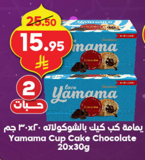 available at الدكان in مملكة العربية السعودية, السعودية, سعودية - الطائف