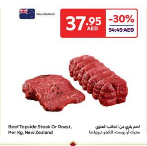 Beef available at Carrefour UAE in UAE - Umm al Quwain