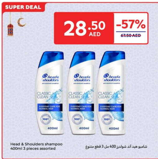 HEAD & SHOULDERS Shampoo / Conditioner available at Carrefour UAE in UAE - Fujairah