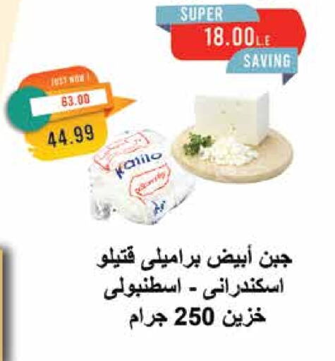 available at مترو ماركت in Egypt - القاهرة