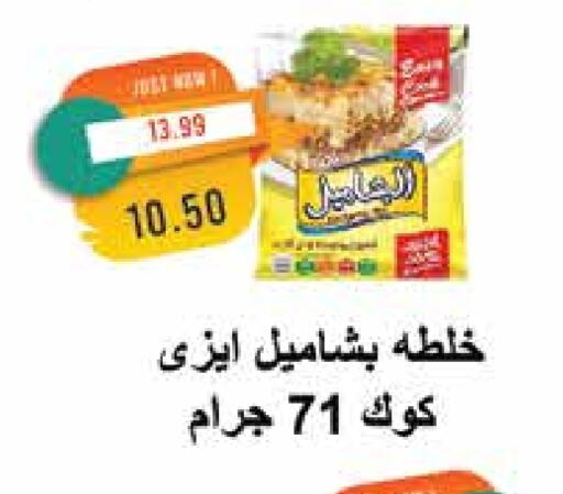 available at Metro Market  in Egypt - Cairo