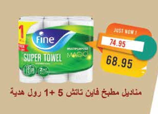 FINE available at Metro Market  in Egypt - Cairo