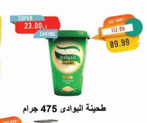 طحينة & حلاوة available at مترو ماركت in Egypt - القاهرة