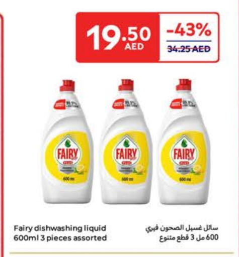 FAIRY available at Carrefour UAE in UAE - Abu Dhabi