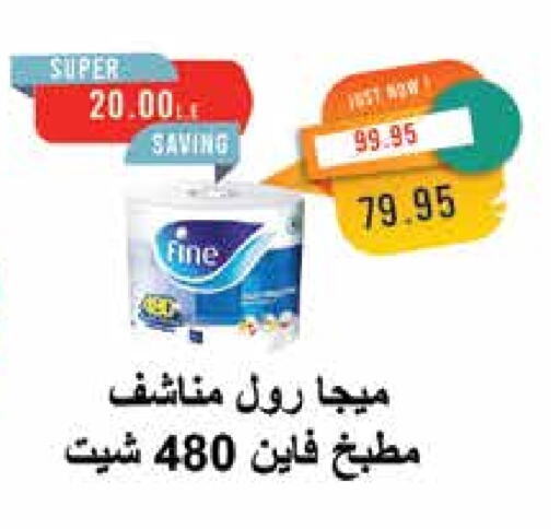 FINE available at Metro Market  in Egypt - Cairo