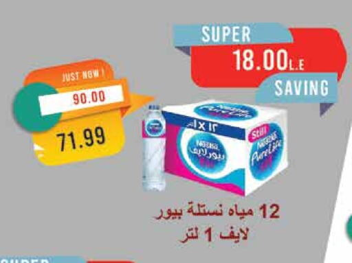 نستله بيور لايف available at مترو ماركت in Egypt - القاهرة