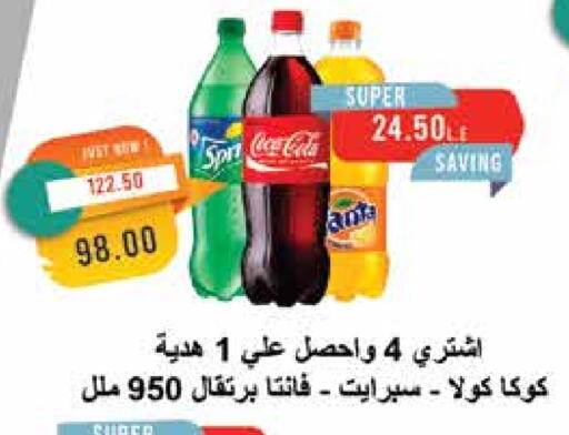 available at Metro Market  in Egypt - Cairo