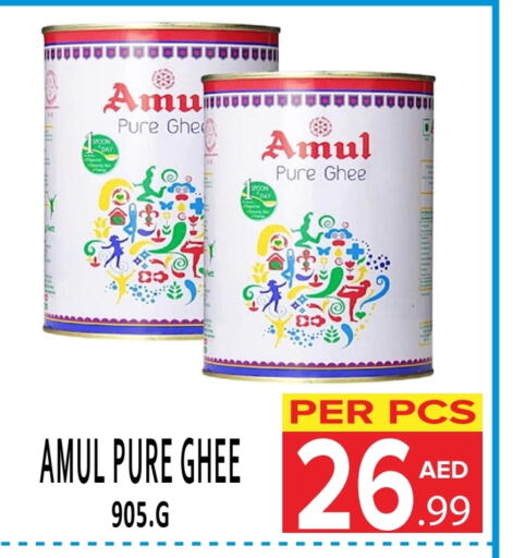 AMUL Ghee available at DAY STAR DEPARTMENT STORE.L.LC in UAE - Dubai