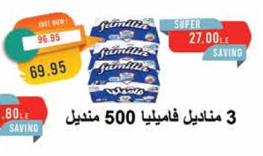 FAMILIA available at Metro Market  in Egypt - Cairo