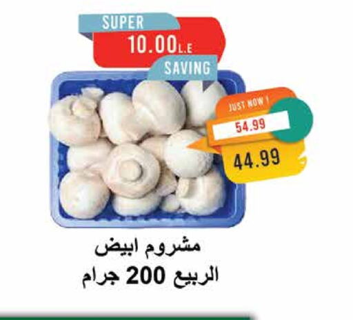 available at Metro Market  in Egypt - Cairo