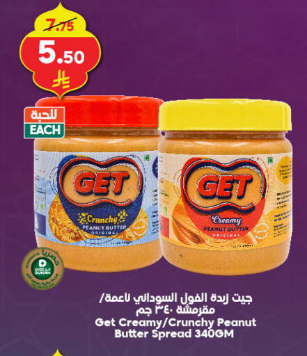 زبدة الفول السوداني available at الدكان in مملكة العربية السعودية, السعودية, سعودية - ينبع