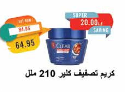 CLEAR Hair Cream available at Metro Market  in Egypt - Cairo