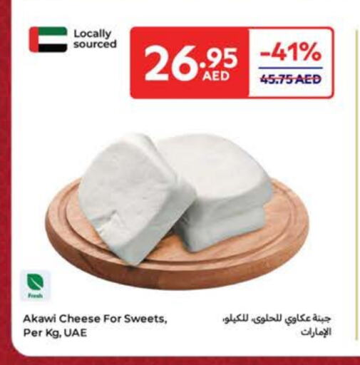 available at كارفور in الإمارات العربية المتحدة , الامارات - ٱلْفُجَيْرَة‎