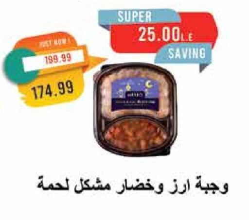 available at مترو ماركت in Egypt - القاهرة