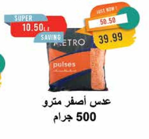 available at Metro Market  in Egypt - Cairo