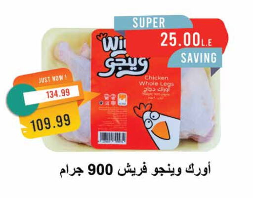 Chicken Legs available at Metro Market  in Egypt - Cairo