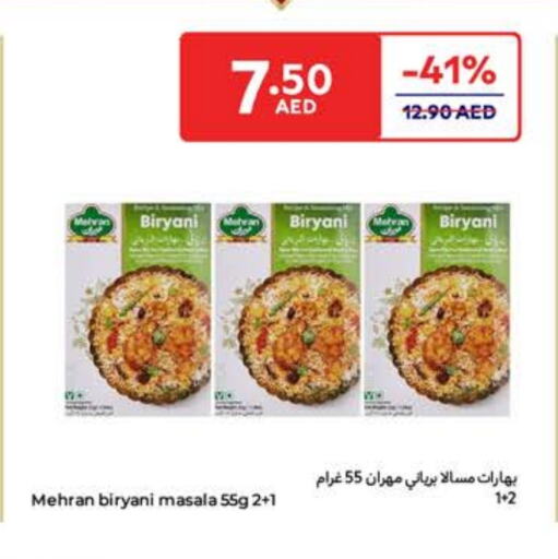 مهران بهارات available at كارفور in الإمارات العربية المتحدة , الامارات - أم القيوين‎