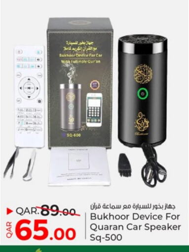 available at باريس هايبرماركت in قطر - الريان