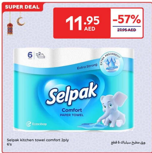 available at Carrefour UAE in UAE - Abu Dhabi