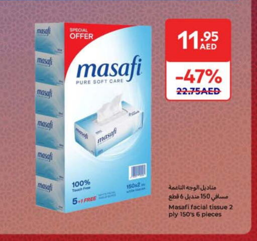 available at كارفور in الإمارات العربية المتحدة , الامارات - أم القيوين‎