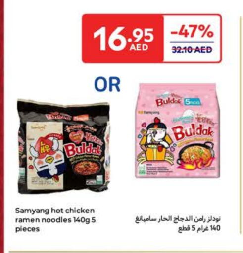 Noodles available at Carrefour UAE in UAE - Fujairah