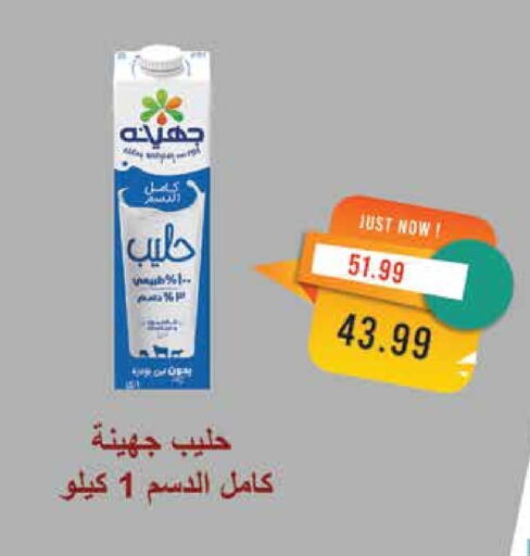 available at Metro Market  in Egypt - Cairo