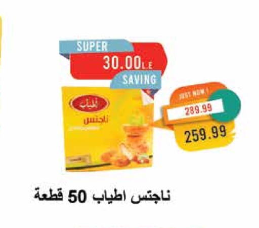 ناجتس الدجاج available at مترو ماركت in Egypt - القاهرة