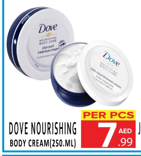 DOVE Face Cream available at DAY STAR DEPARTMENT STORE.L.LC in UAE - Dubai