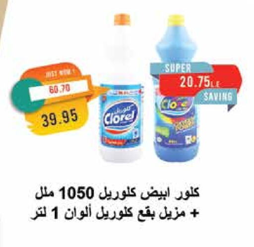 available at Metro Market  in Egypt - Cairo