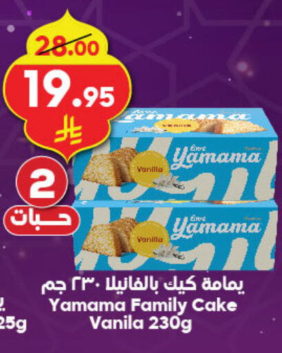 available at Dukan in KSA, Saudi Arabia, Saudi - Yanbu