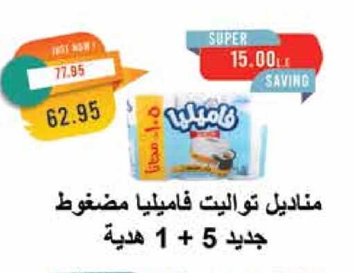 available at Metro Market  in Egypt - Cairo