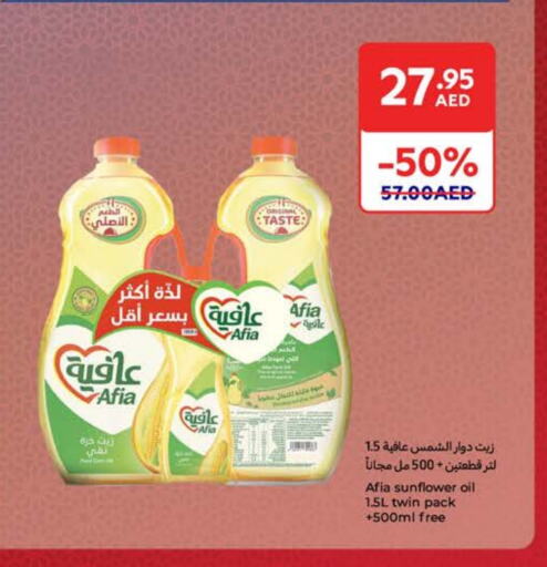 AFIA Sunflower Oil available at Carrefour UAE in UAE - Fujairah