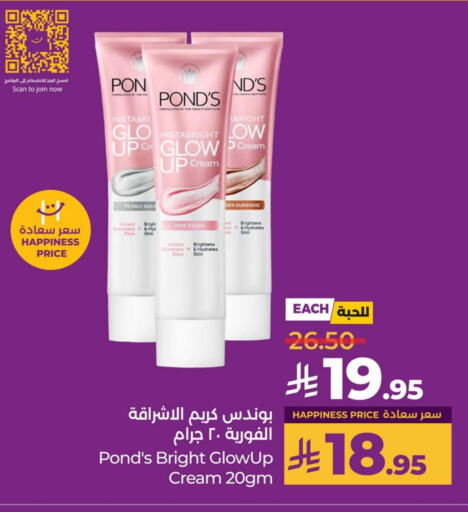 PONDS Face Cream available at LULU Hypermarket in KSA, Saudi Arabia, Saudi - Al Khobar