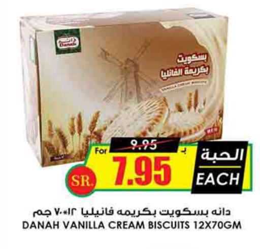 Vanilla available at أسواق النخبة in مملكة العربية السعودية, السعودية, سعودية - رفحاء