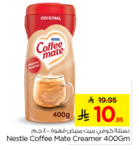 COFFEE-MATE Coffee Creamer available at Nesto in KSA, Saudi Arabia, Saudi - Al Majmaah