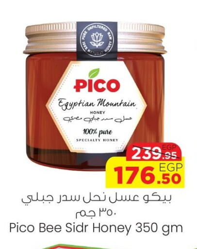 Honey available at Géant Egypt in Egypt - Cairo