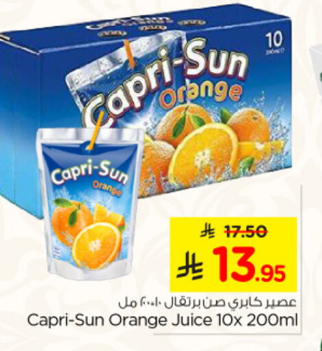 Orange available at نستو in مملكة العربية السعودية, السعودية, سعودية - الجبيل‎