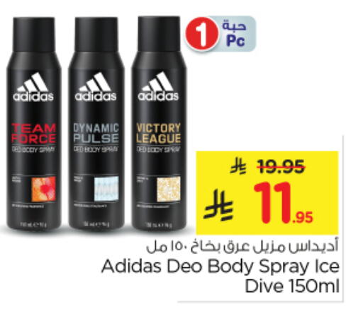 Adidas available at Nesto in KSA, Saudi Arabia, Saudi - Riyadh