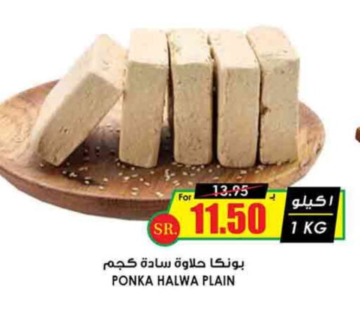 available at Prime Supermarket in KSA, Saudi Arabia, Saudi - Ar Rass