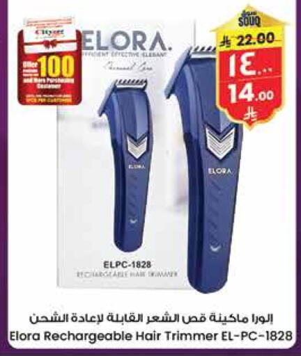 Hair Remover  available at City Flower in KSA, Saudi Arabia, Saudi - Arar