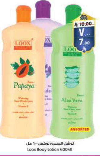 LUX Body Lotion & Cream available at City Flower in KSA, Saudi Arabia, Saudi - Al Khobar