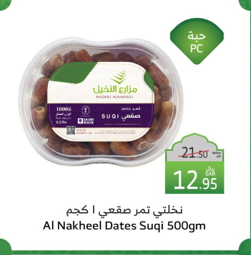 available at الراية in مملكة العربية السعودية, السعودية, سعودية - نجران